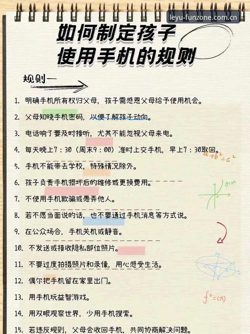乐鱼手机版安全吗？新手必看的安全使用指南与真实体验分享