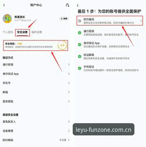 乐鱼体育app官网下载安装教程：一站式获取最新版本与登录入口操作指南