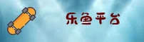 乐鱼手机官方官网